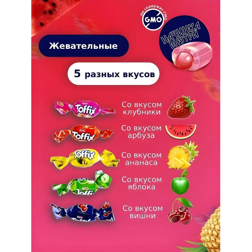 https://storage.alifshop.tj/media/images/alifshop/57959/zhevatelnye-konfety-amiri-toffi-mix-1000-g-1779694828305.png