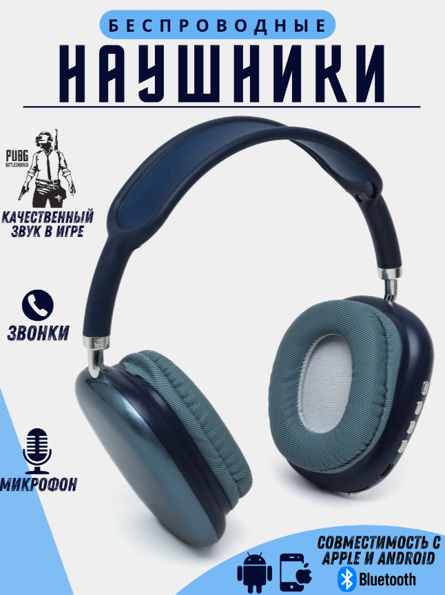 https://storage.alifshop.tj/media/images/alifshop/5796/besprovodnye-naushniki-p9-siniy-1757140956069.png