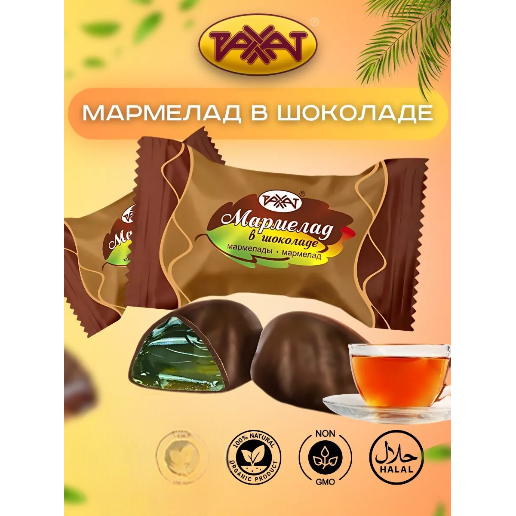 https://storage.alifshop.tj/media/images/alifshop/57965/konfety-rahat-marmelad-v-shokolade-vesovye-500-g-1779697287247.png