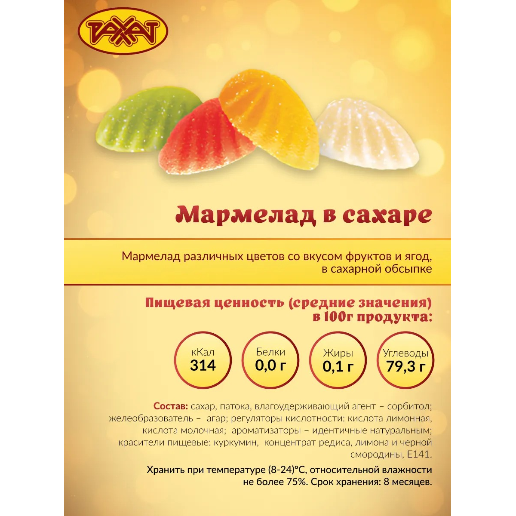 https://storage.alifshop.tj/media/images/alifshop/57967/marmelad-zheleynyy-v-sahare-vesovoy-1000-g-1779700259706.png