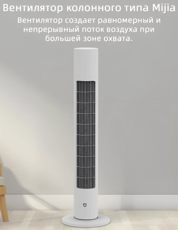 https://storage.alifshop.tj/media/images/alifshop/57986/ventilyator-xiaomi-smart-tower-fan-2-bpts02dm-belyy-1779706716088.png