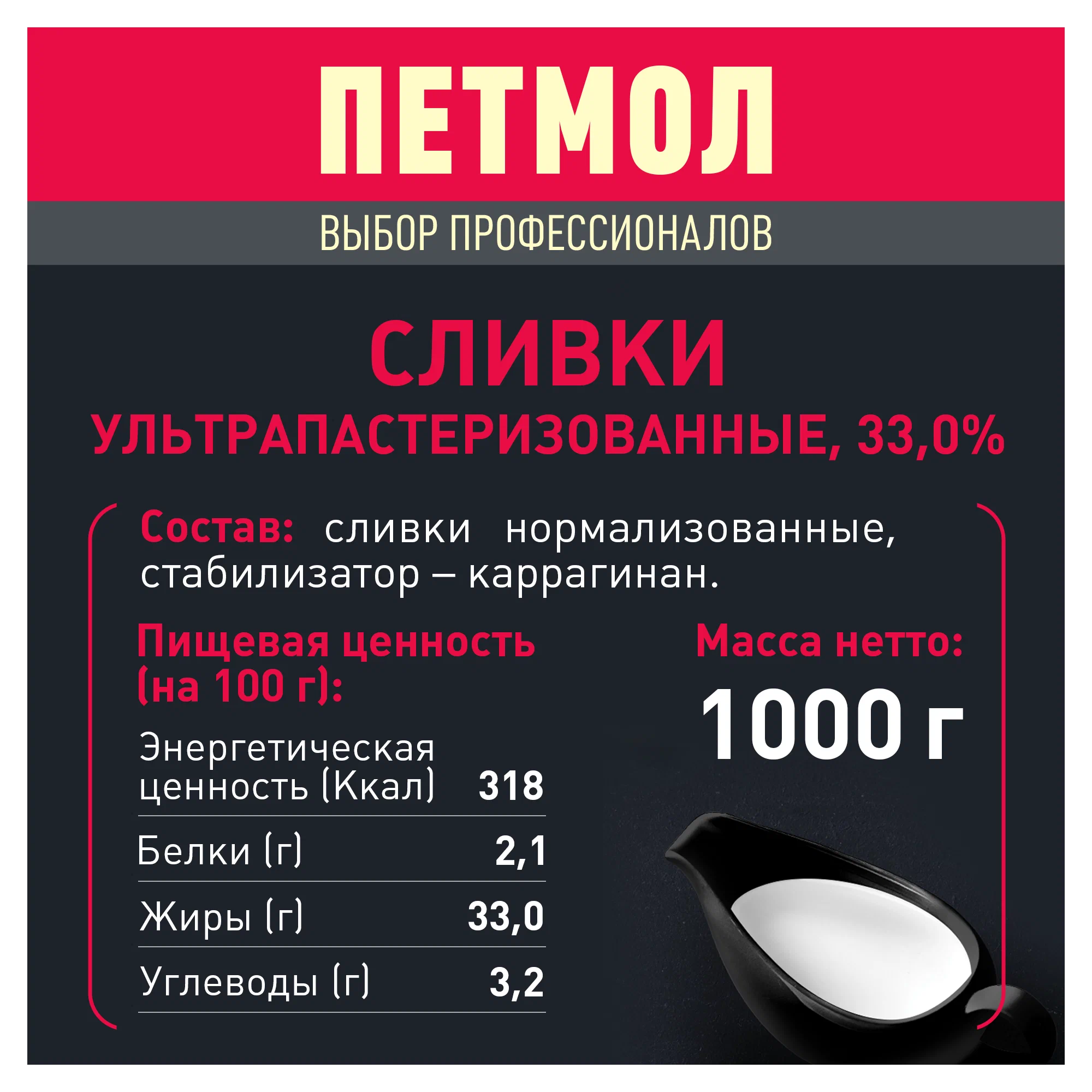 https://storage.alifshop.tj/media/images/alifshop/58036/slivki-petmol-kulinarnye-dlya-vzbivaniya-33-1000-g-1779776408728.png