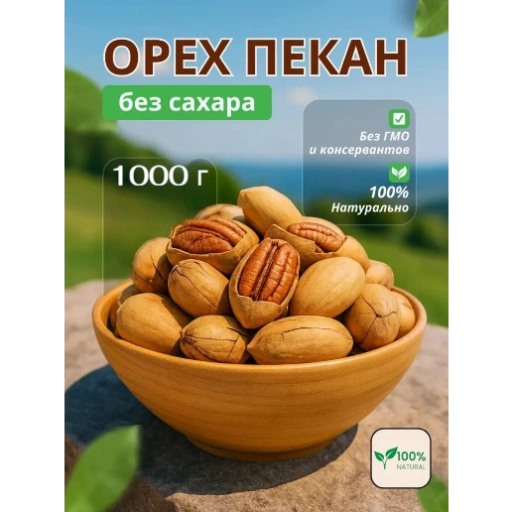 https://storage.alifshop.tj/media/images/alifshop/58057/orehi-pekan-neochishchennye-1000-g-1779780709150-xl.webp
