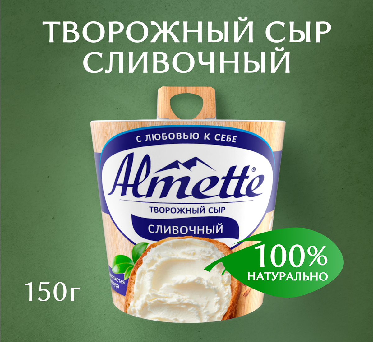 https://storage.alifshop.tj/media/images/alifshop/58069/syr-almette-tvorozhnyy-slivochnyy-60-150-g-1779789376299.png