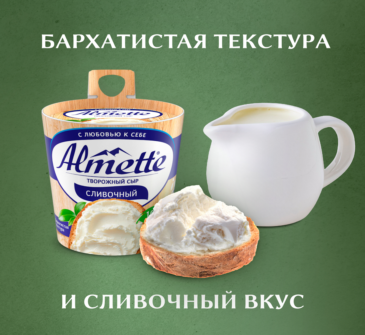 https://storage.alifshop.tj/media/images/alifshop/58069/syr-almette-tvorozhnyy-slivochnyy-60-150-g-1779789379003.png