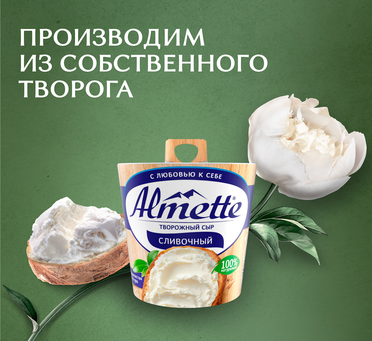 https://storage.alifshop.tj/media/images/alifshop/58069/syr-almette-tvorozhnyy-slivochnyy-60-150-g-1779789381916.png