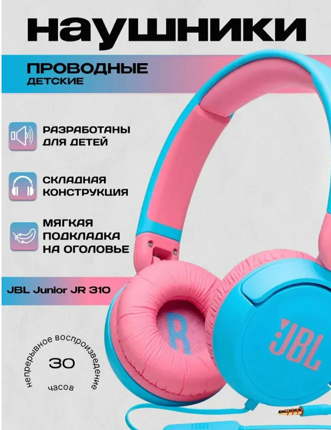 https://storage.alifshop.tj/media/images/alifshop/5809/besprovodnye-naushniki-jbl-jr310bt-goluboy-1756719538969.png