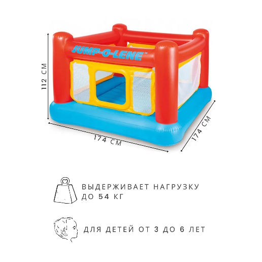 https://storage.alifshop.tj/media/images/alifshop/58094/naduvnoy-batut-intex-48260-jump-o-lene-174h174h112-sm-1779944601325.png