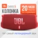 https://storage.alifshop.tj/media/images/alifshop/5814/besprovodnaya-kolonka-jbl-charge-5-krasnyy-1757420354671-xs.webp
