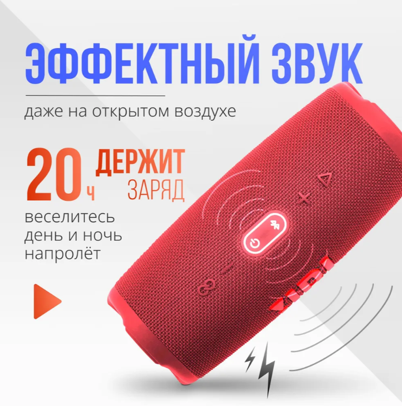 https://storage.alifshop.tj/media/images/alifshop/5814/besprovodnaya-kolonka-jbl-charge-5-krasnyy-1757420356788.png