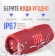https://storage.alifshop.tj/media/images/alifshop/5814/besprovodnaya-kolonka-jbl-charge-5-krasnyy-1757420358679-xs.webp