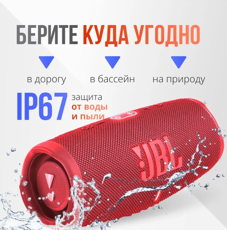 https://storage.alifshop.tj/media/images/alifshop/5814/besprovodnaya-kolonka-jbl-charge-5-krasnyy-1757420358679.png