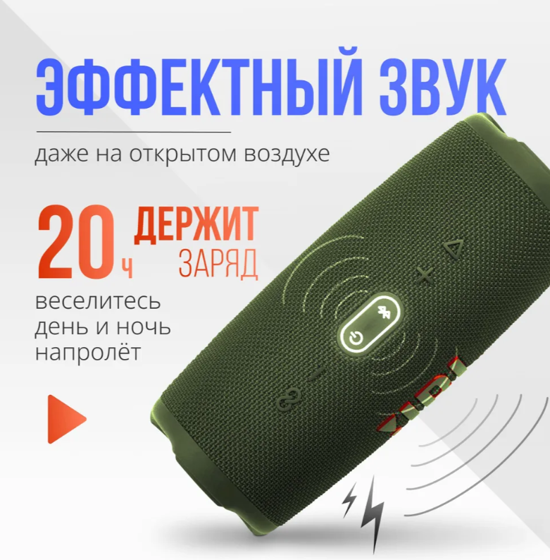https://storage.alifshop.tj/media/images/alifshop/5815/besprovodnaya-kolonka-jbl-charge-5-zelenyy-1757420148691.png