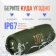 https://storage.alifshop.tj/media/images/alifshop/5815/besprovodnaya-kolonka-jbl-charge-5-zelenyy-1757420150386-xs.webp