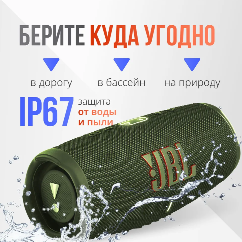 https://storage.alifshop.tj/media/images/alifshop/5815/besprovodnaya-kolonka-jbl-charge-5-zelenyy-1757420150386.png
