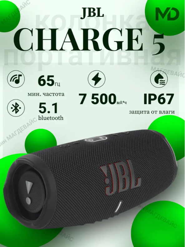 https://storage.alifshop.tj/media/images/alifshop/5816/besprovodnaya-kolonka-jbl-charge-5-chernyy-1757419975668.png