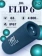 https://storage.alifshop.tj/media/images/alifshop/5818/besprovodnaya-kolonka-jbl-flip-6-siniy-1757572685174-xs.webp