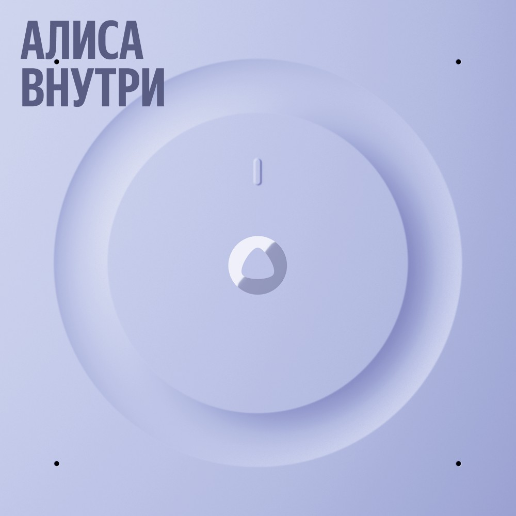 https://storage.alifshop.tj/media/images/alifshop/58188/umnaya-kolonka-yandeks-stanciya-3-s-alisoy-50-vt-chernyy-1780293837524.png