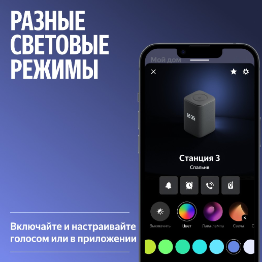 https://storage.alifshop.tj/media/images/alifshop/58188/umnaya-kolonka-yandeks-stanciya-3-s-alisoy-50-vt-chernyy-1780293839432.png