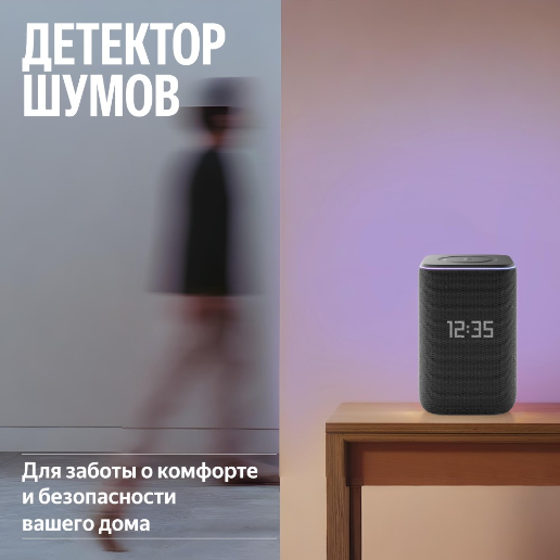 https://storage.alifshop.tj/media/images/alifshop/58188/umnaya-kolonka-yandeks-stanciya-3-s-alisoy-50-vt-chernyy-1780293842406.png