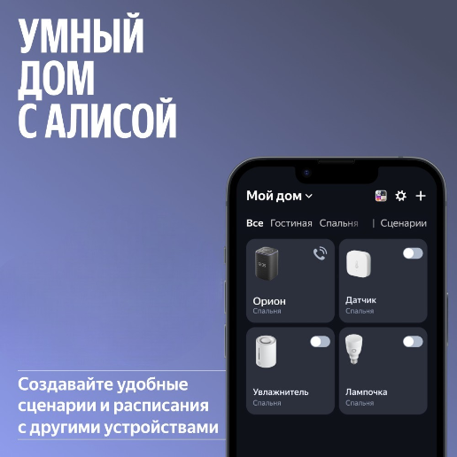 https://storage.alifshop.tj/media/images/alifshop/58188/umnaya-kolonka-yandeks-stanciya-3-s-alisoy-50-vt-chernyy-1780293843296.png