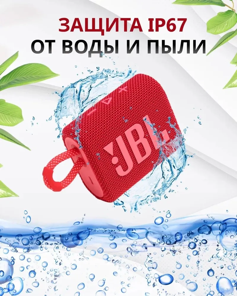 https://storage.alifshop.tj/media/images/alifshop/5820/besprovodnaya-kolonka-jbl-go-3-krasnyy-1757574305788.webp
