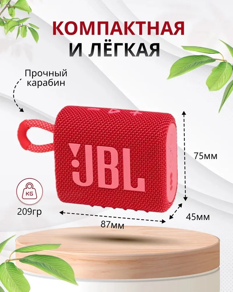 https://storage.alifshop.tj/media/images/alifshop/5820/besprovodnaya-kolonka-jbl-go-3-krasnyy-1757574313868.webp