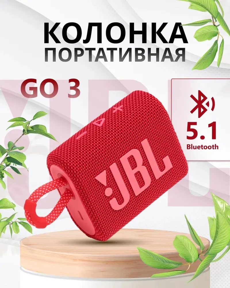 https://storage.alifshop.tj/media/images/alifshop/5820/besprovodnaya-kolonka-jbl-go-3-krasnyy-1757574317304.webp