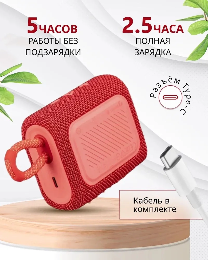 https://storage.alifshop.tj/media/images/alifshop/5820/besprovodnaya-kolonka-jbl-go-3-krasnyy-1757574318984.webp