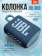 https://storage.alifshop.tj/media/images/alifshop/5822/besprovodnaya-kolonka-jbl-go-3-siniy-1757574697567-xs.webp