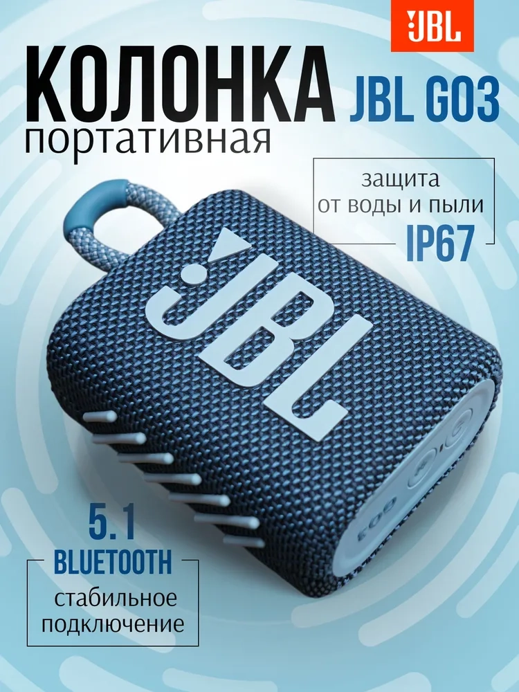 https://storage.alifshop.tj/media/images/alifshop/5822/besprovodnaya-kolonka-jbl-go-3-siniy-1757574697567.webp