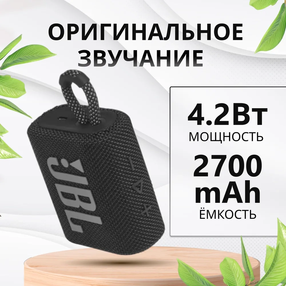 https://storage.alifshop.tj/media/images/alifshop/5823/besprovodnaya-kolonka-jbl-go-3-chernyy-1757574888571.webp