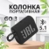 https://storage.alifshop.tj/media/images/alifshop/5823/besprovodnaya-kolonka-jbl-go-3-chernyy-1757574898053-xs.webp