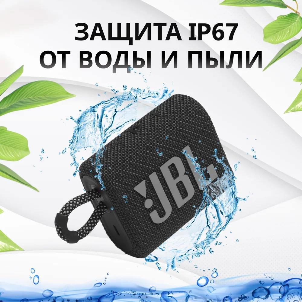 https://storage.alifshop.tj/media/images/alifshop/5823/besprovodnaya-kolonka-jbl-go-3-chernyy-1757574898872.webp