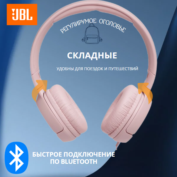https://storage.alifshop.tj/media/images/alifshop/5824/besprovodnye-naushniki-jbl-tune-500bt-rozovyy-1755878804550.png