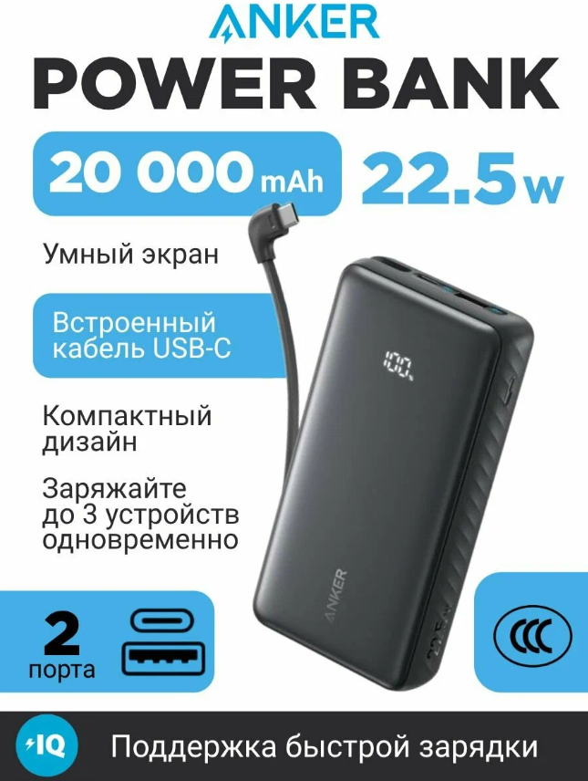 https://storage.alifshop.tj/media/images/alifshop/58261/vneshniy-akkumulyator-anker-zolo-a110e-20000-ma-ch-22-5-vt-belyy-1780389592088.png