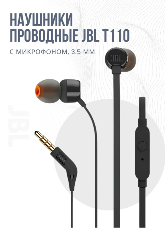 https://storage.alifshop.tj/media/images/alifshop/5827/naushniki-jbl-tune-110-chernyy-1755932084572.png