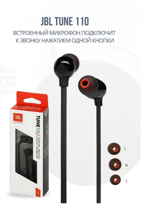 https://storage.alifshop.tj/media/images/alifshop/5827/naushniki-jbl-tune-110-chernyy-1755932085816.png