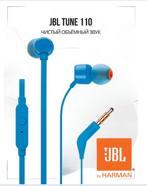 https://storage.alifshop.tj/media/images/alifshop/5828/naushniki-jbl-tune-110-siniy-1755932000850.png