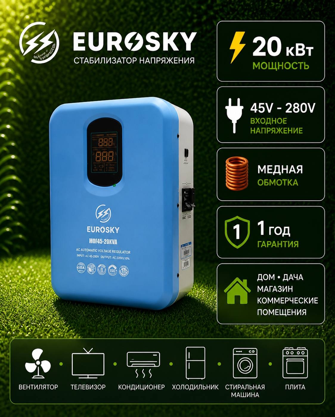 https://storage.alifshop.tj/media/images/alifshop/58280/stabilizator-napryazheniya-eurosky-es45-20kva-siniy-1780400007854.jpg