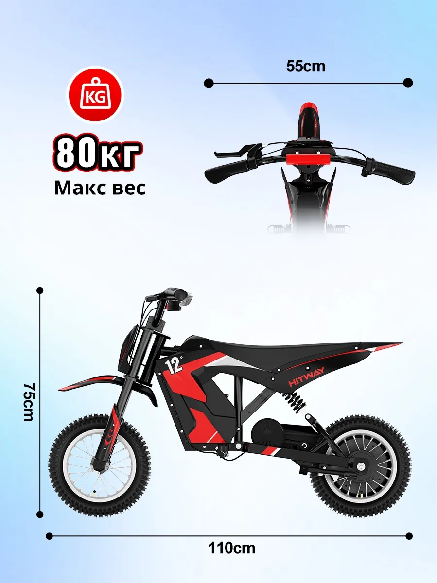 https://storage.alifshop.tj/media/images/alifshop/58281/detskiy-elektromotocikl-hitway-mtc12-cherno-krasnyy-1780400706796.webp