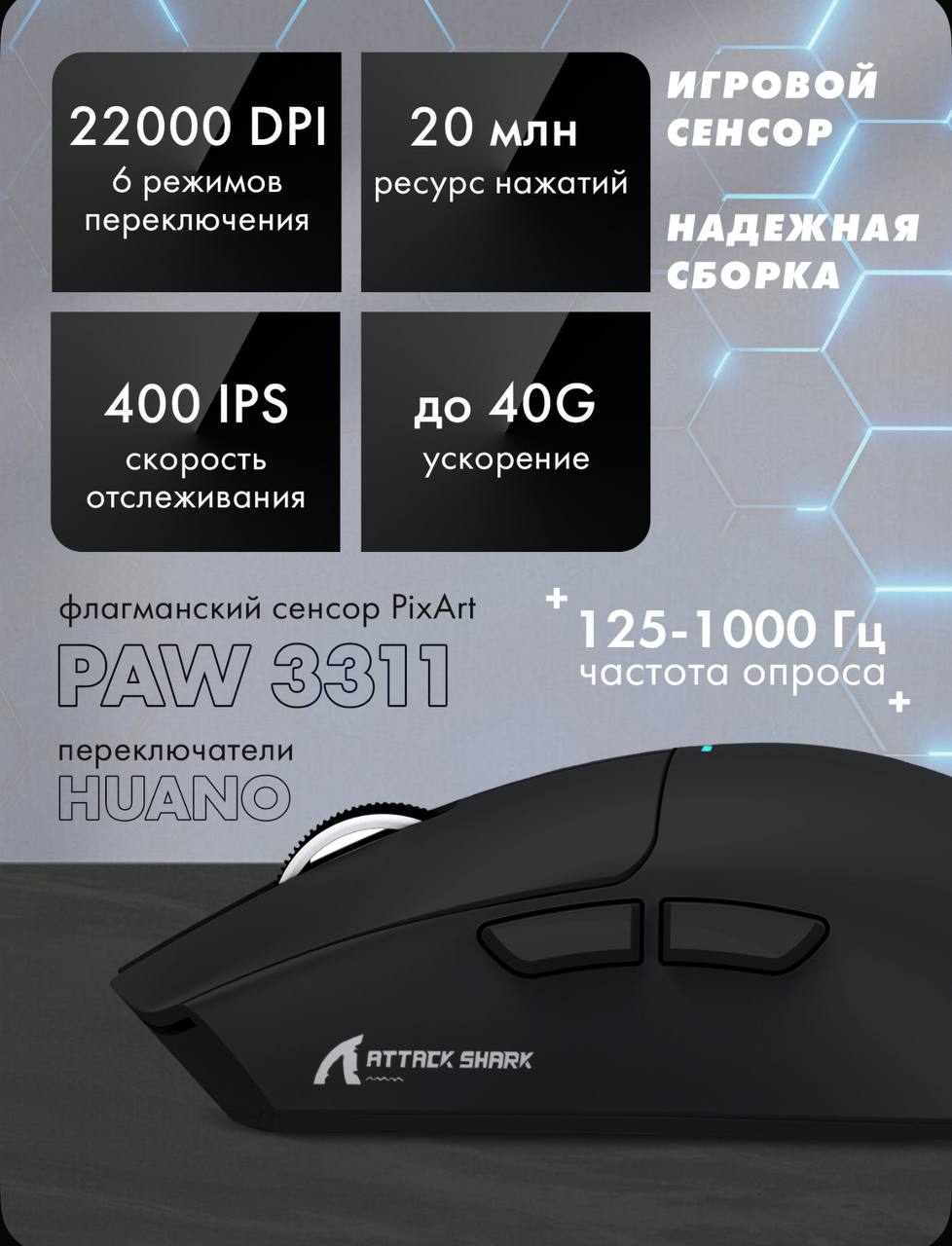 https://storage.alifshop.tj/media/images/alifshop/58286/besprovodnaya-igrovaya-mysh-attack-shark-x11-chernyy-1780402525556.jpg