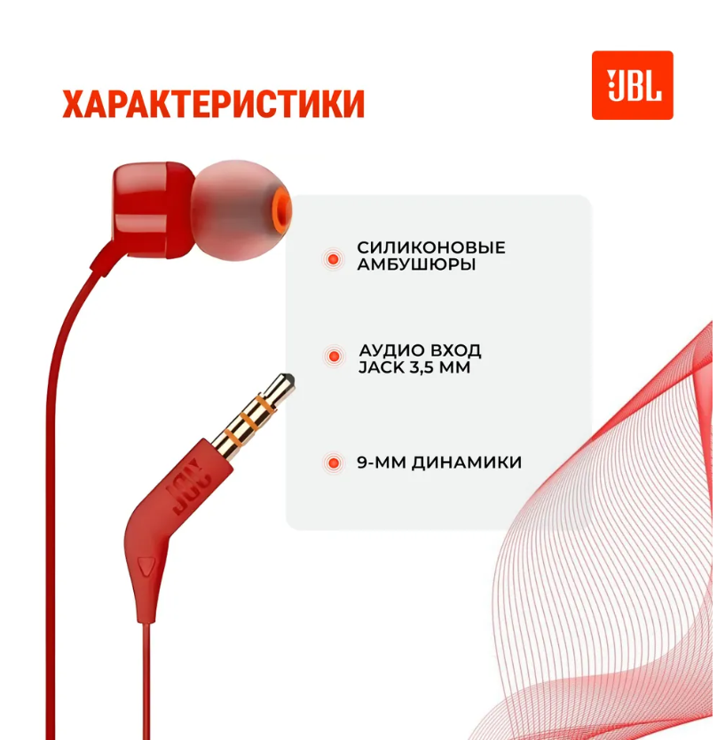 https://storage.alifshop.tj/media/images/alifshop/5829/naushniki-jbl-tune-110-belyy-1755881083981.png