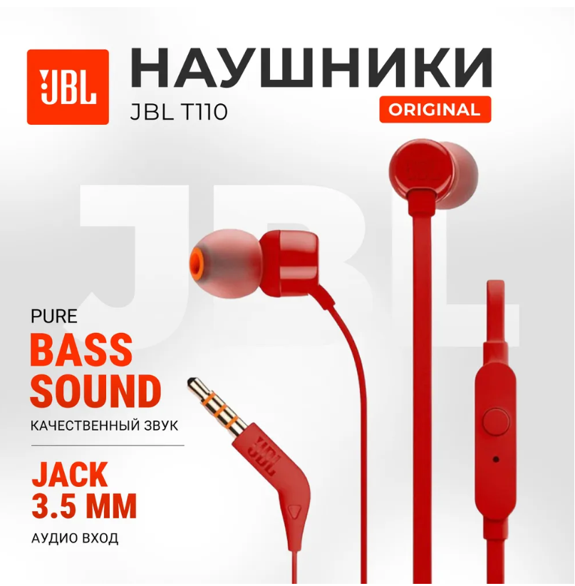 https://storage.alifshop.tj/media/images/alifshop/5829/naushniki-jbl-tune-110-belyy-1755881085571.png