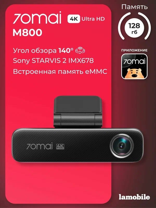 https://storage.alifshop.tj/media/images/alifshop/58298/videoregistrator-70mai-m800-chernyy-1780403892666.jpg