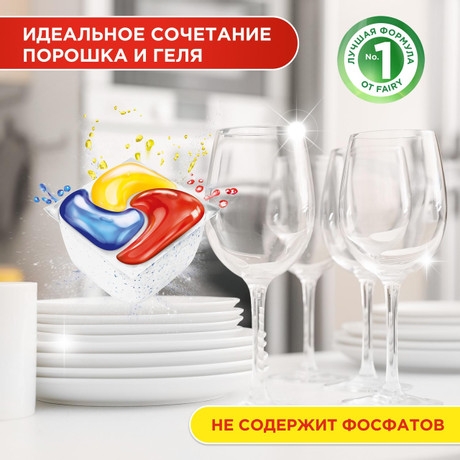 https://storage.alifshop.tj/media/images/alifshop/58360/kapsuly-dlya-posudomoechnoy-mashiny-fairy-platinum-43-sht-1780546912115.jpg