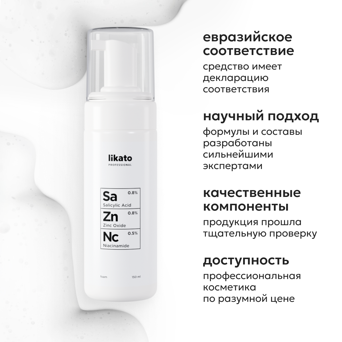 https://storage.alifshop.tj/media/images/alifshop/58407/penka-dlya-umyvaniya-likato-professional-niacinamid-cink-i-salicilovaya-kislota-150-ml-1780574265061.png