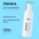 https://storage.alifshop.tj/media/images/alifshop/58407/penka-dlya-umyvaniya-likato-professional-niacinamid-cink-i-salicilovaya-kislota-150-ml-1780574268957-xs.webp