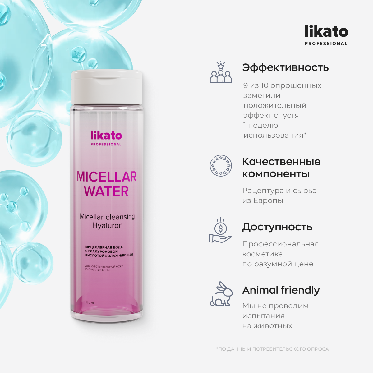 https://storage.alifshop.tj/media/images/alifshop/58410/micellyarnaya-voda-likato-professional-s-gialuronovoy-kislotoy-250-ml-1780574759264.png