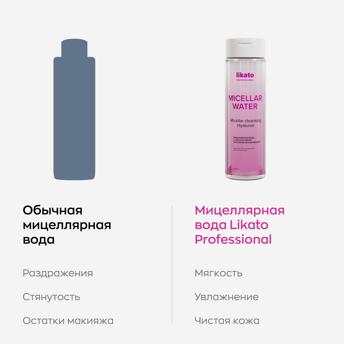 https://storage.alifshop.tj/media/images/alifshop/58410/micellyarnaya-voda-likato-professional-s-gialuronovoy-kislotoy-250-ml-1780574761149.png